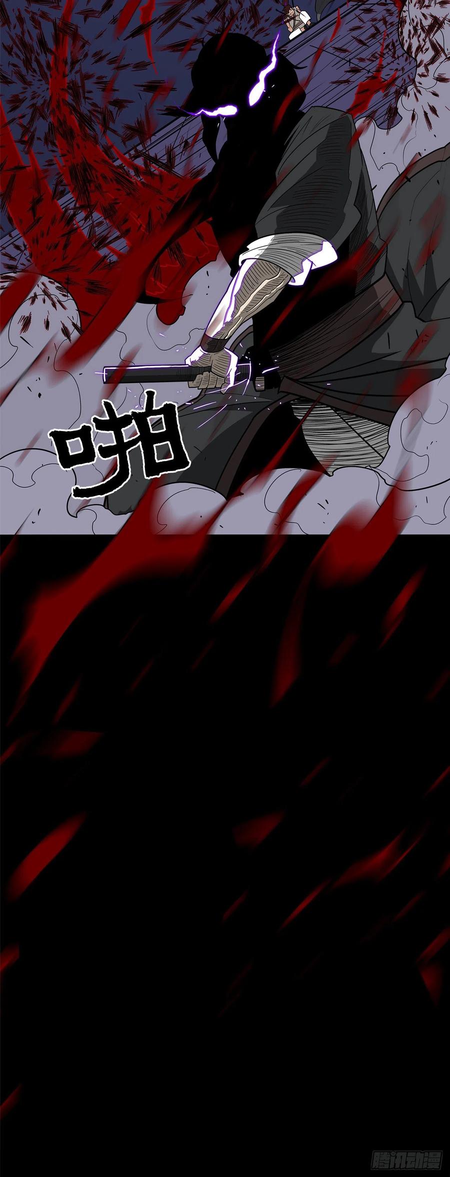 《北剑江湖》42.生变 第66页