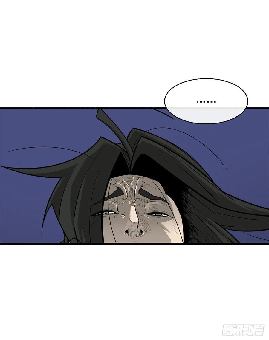 《北剑江湖》43.兔死狗烹 第48页
