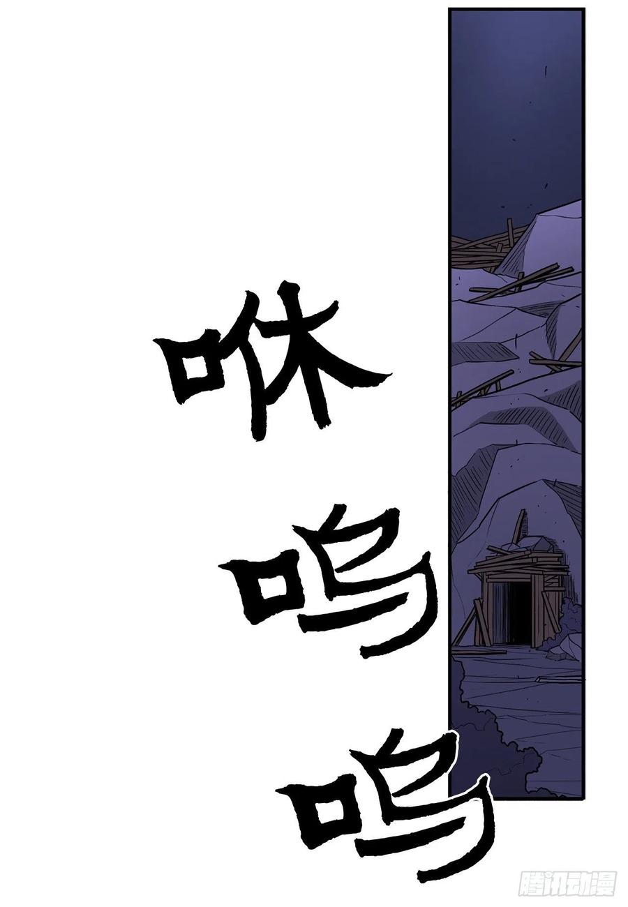 《北剑江湖》43.兔死狗烹 第67页