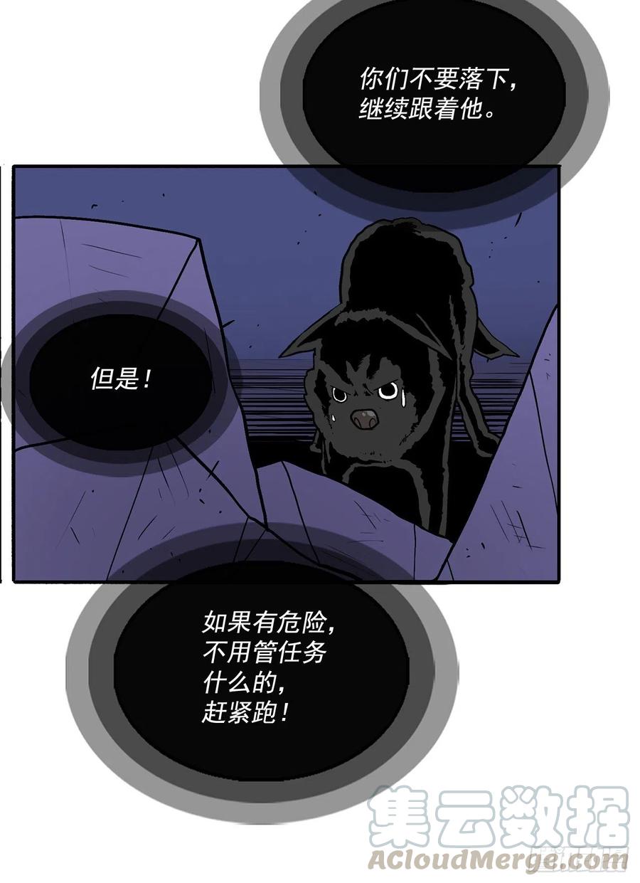 《北剑江湖》43.兔死狗烹 第13页