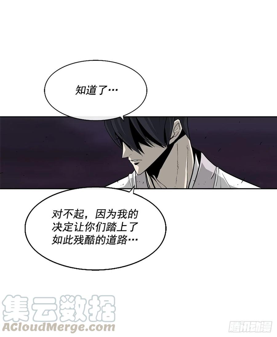 《北剑江湖》43.兔死狗烹 第73页