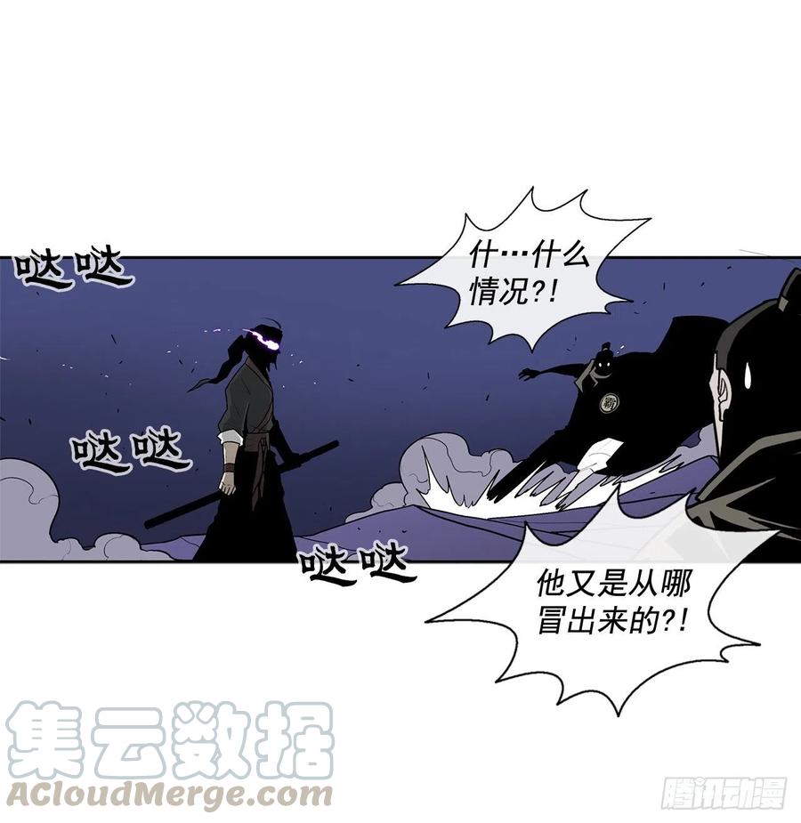 《北剑江湖》43.兔死狗烹 第5页