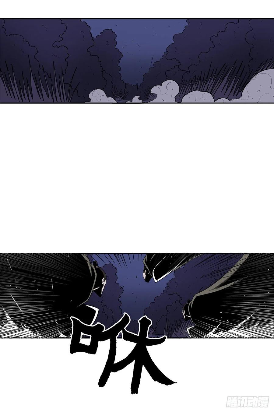 《北剑江湖》43.兔死狗烹 第63页