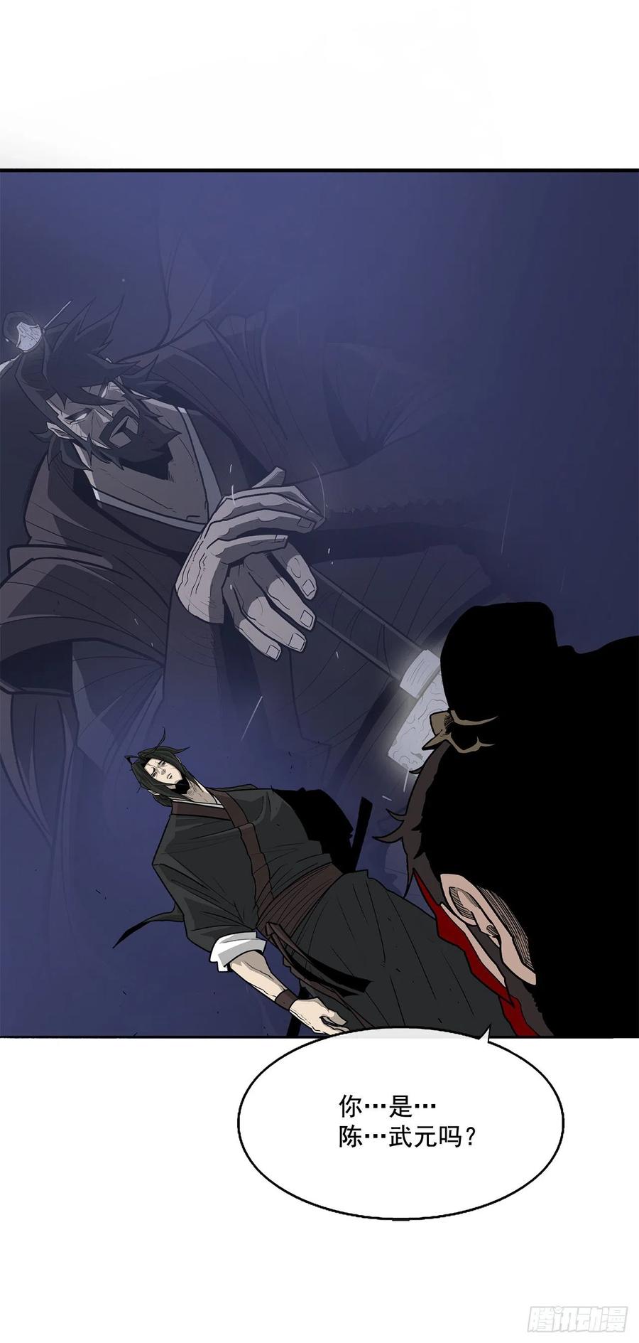 《北剑江湖》43.兔死狗烹 第47页