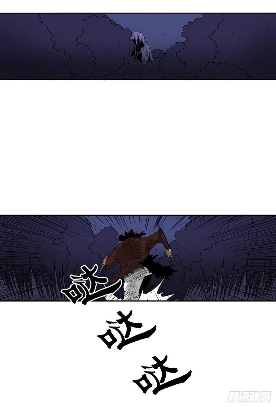 《北剑江湖》43.兔死狗烹 第62页