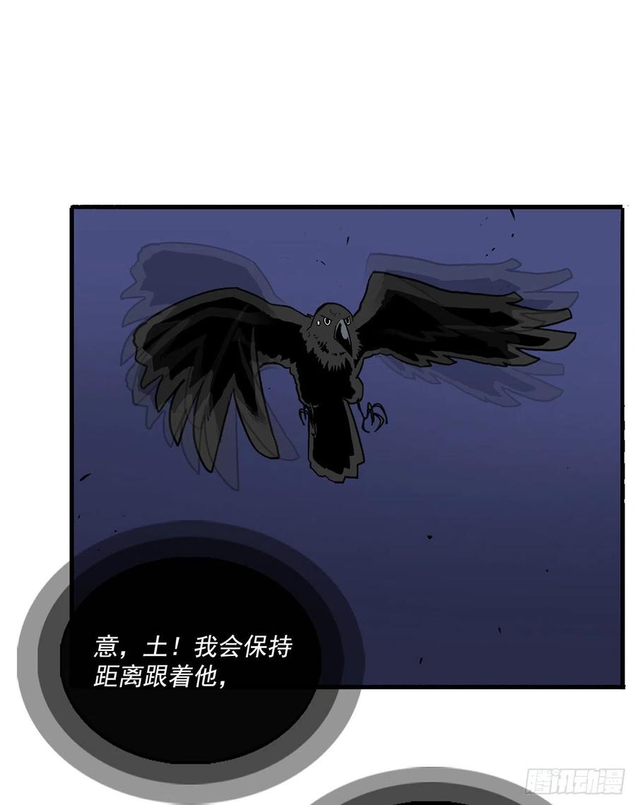 《北剑江湖》43.兔死狗烹 第12页