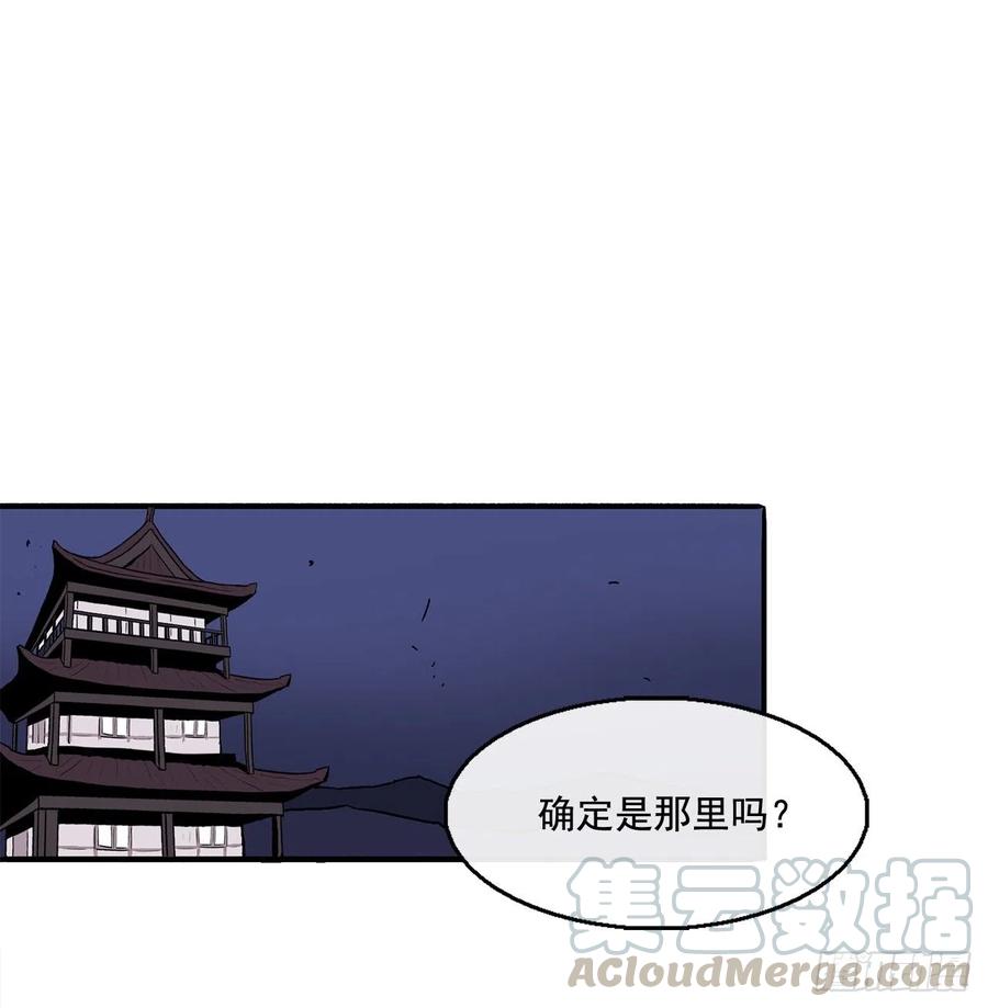《北剑江湖》43.兔死狗烹 第29页