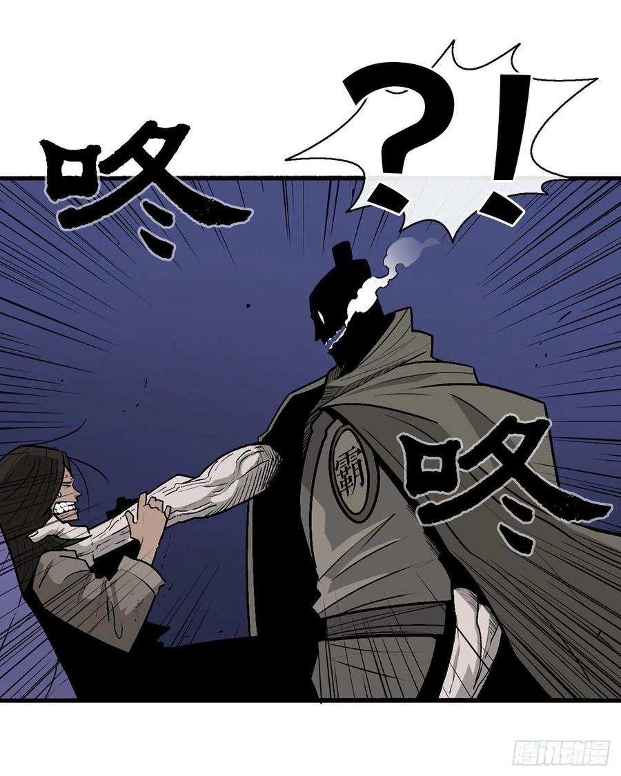 《北剑江湖》43.兔死狗烹 第16页