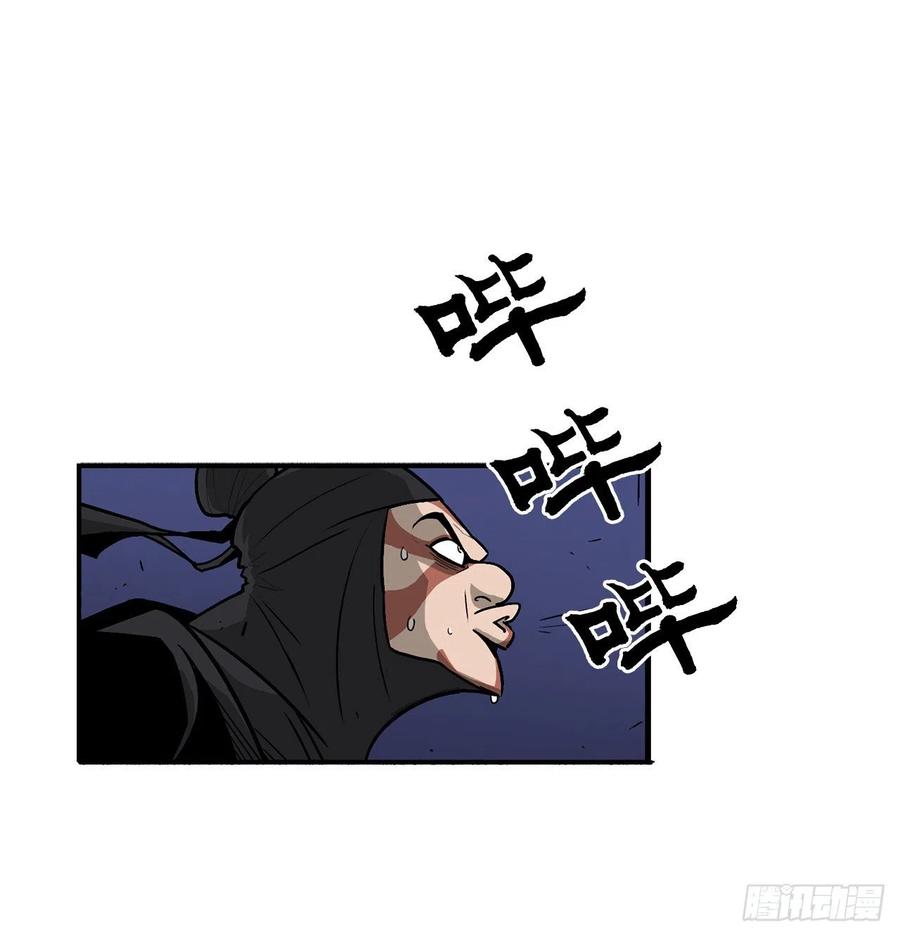 《北剑江湖》43.兔死狗烹 第11页