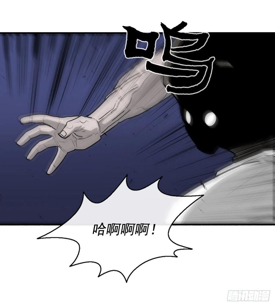 《北剑江湖》43.兔死狗烹 第7页
