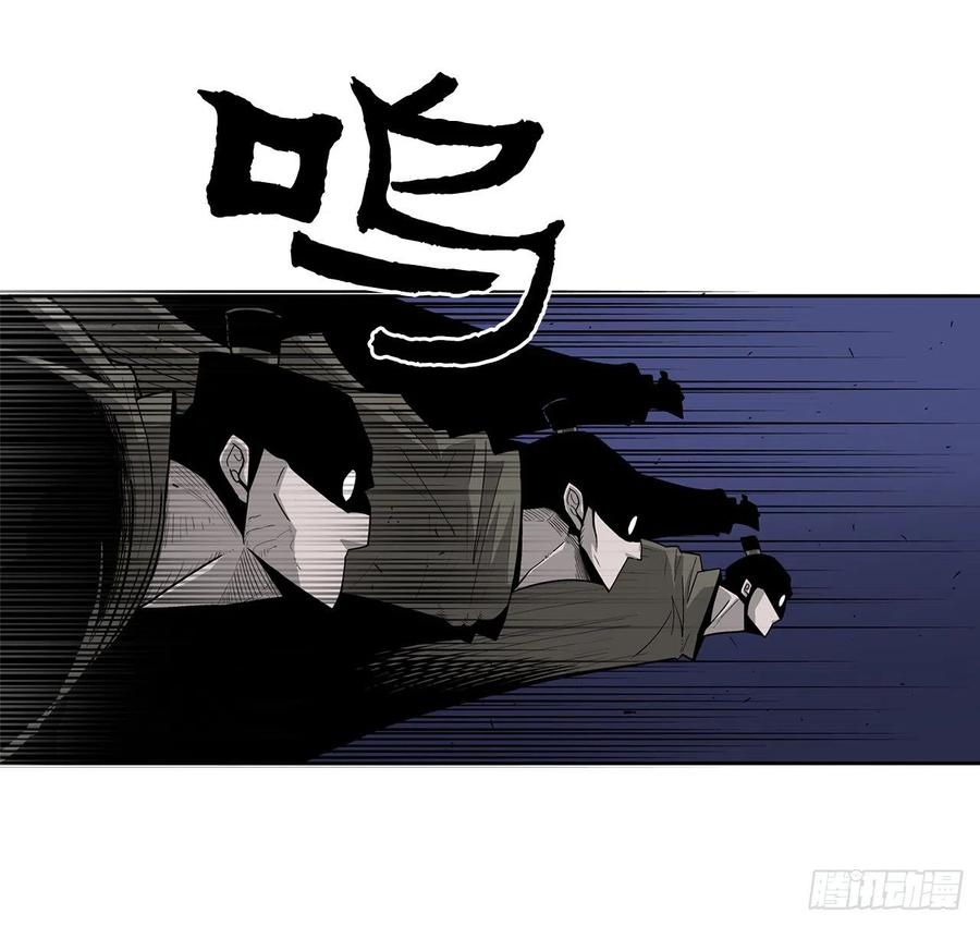 《北剑江湖》43.兔死狗烹 第64页