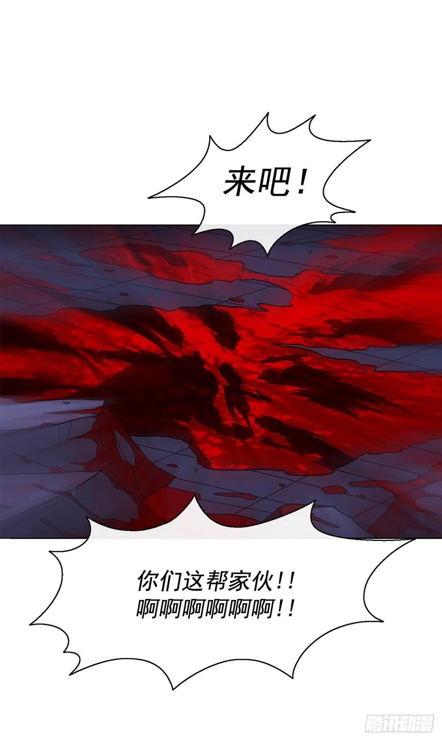 《北剑江湖》43.兔死狗烹 第27页