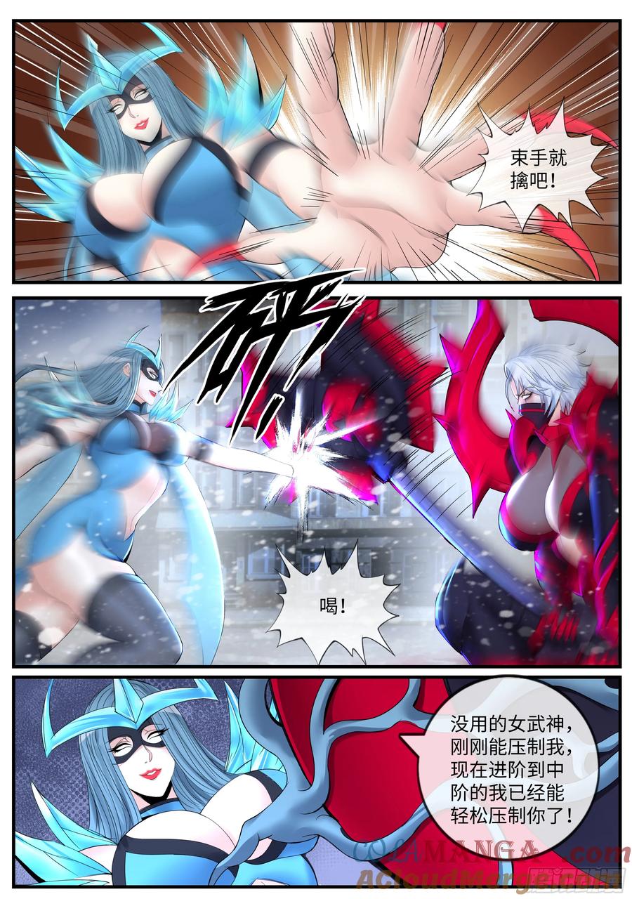 系统送我避难所 进化天灾 第8页