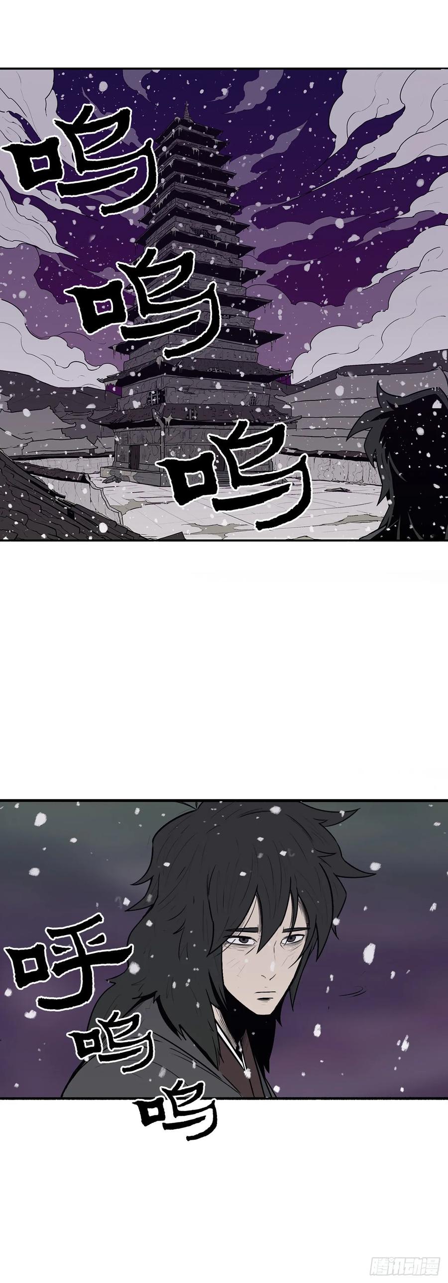 《北剑江湖》3.北天门的秘密 第48页