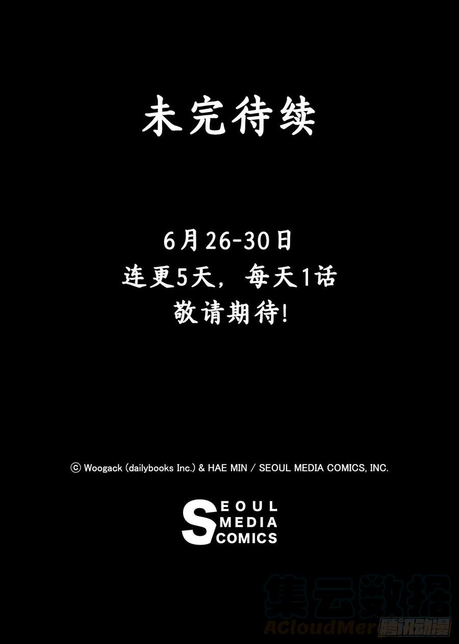 《北剑江湖》3.北天门的秘密 第57页