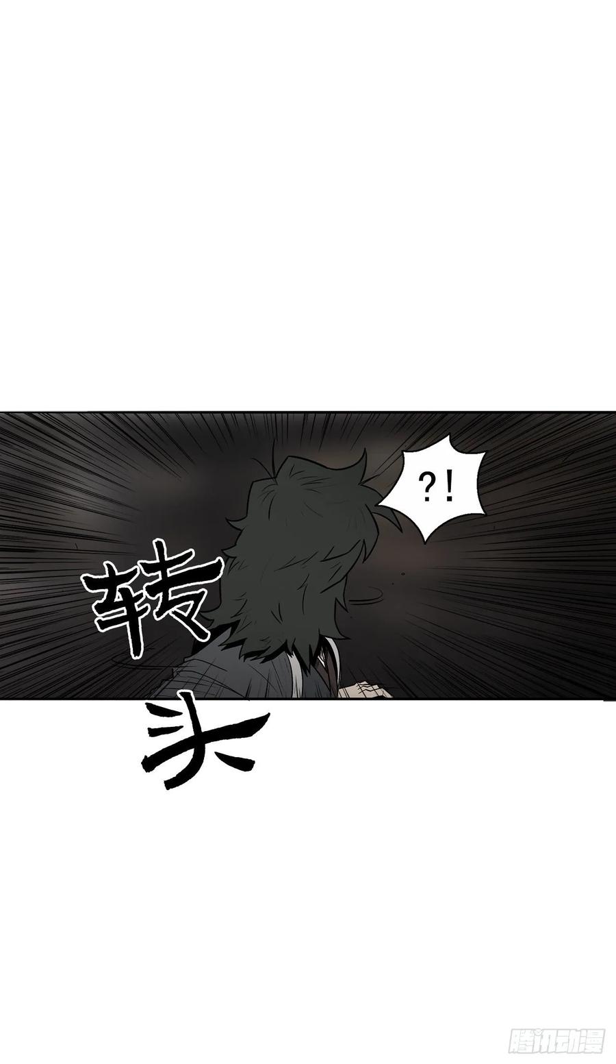 《北剑江湖》3.北天门的秘密 第54页
