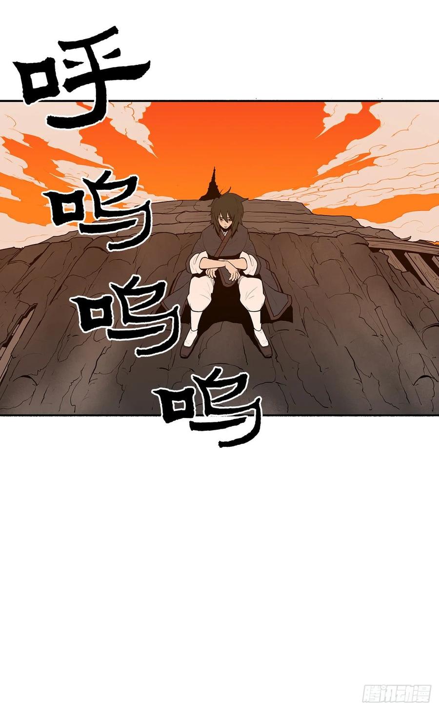 《北剑江湖》3.北天门的秘密 第8页