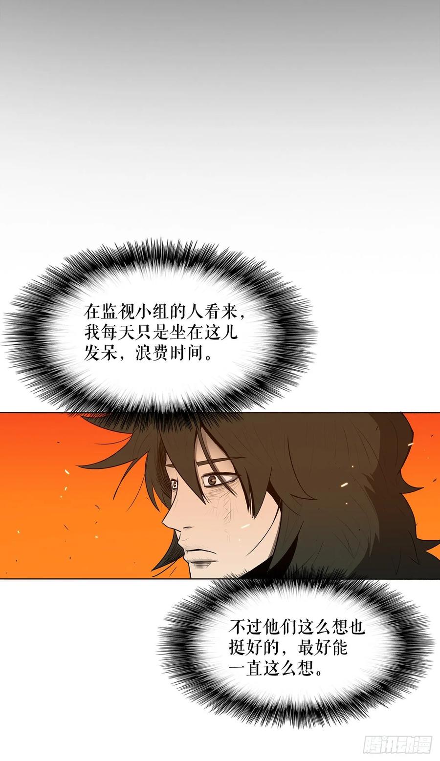 《北剑江湖》3.北天门的秘密 第6页