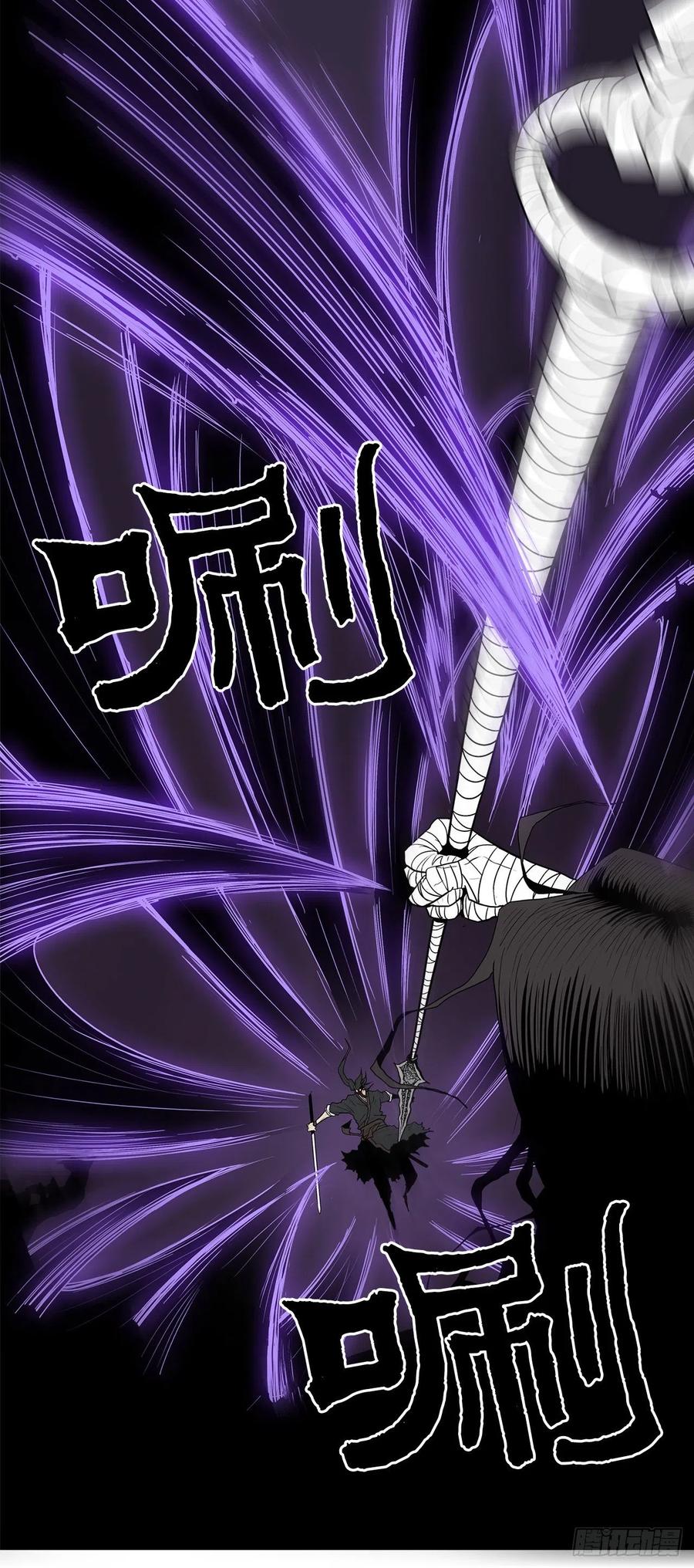 《北剑江湖》49.天下大乱之兆 第29页