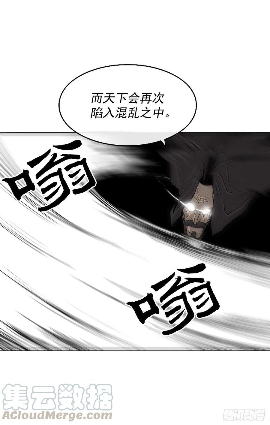 《北剑江湖》49.天下大乱之兆 第19页