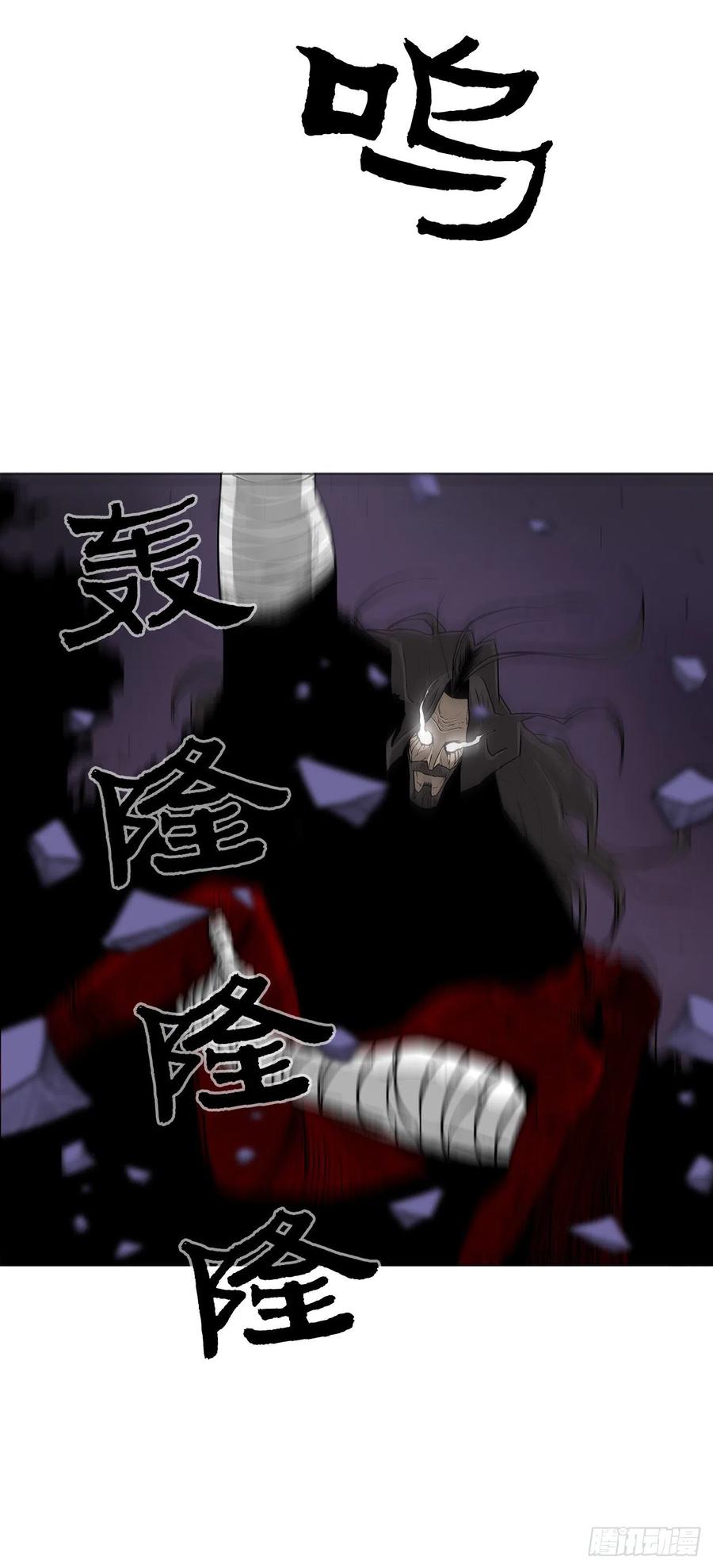 《北剑江湖》49.天下大乱之兆 第12页