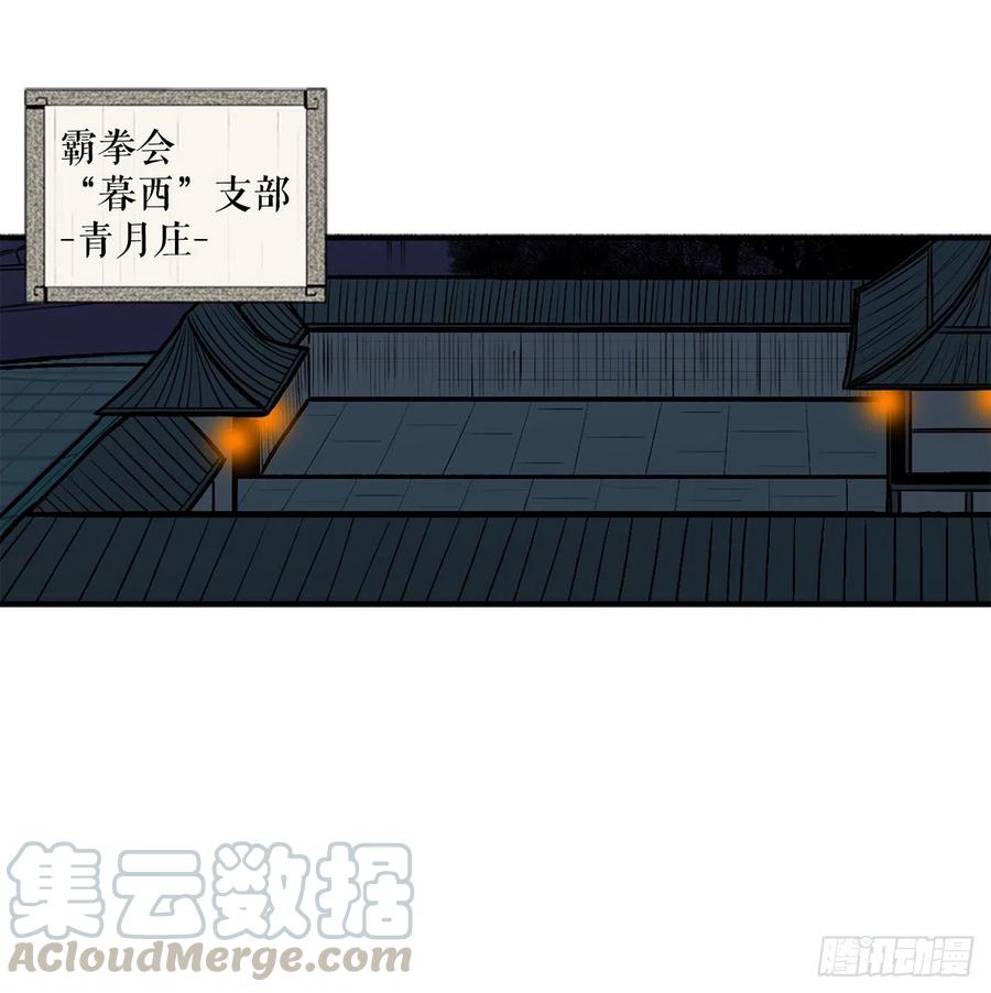 《北剑江湖》49.天下大乱之兆 第1页