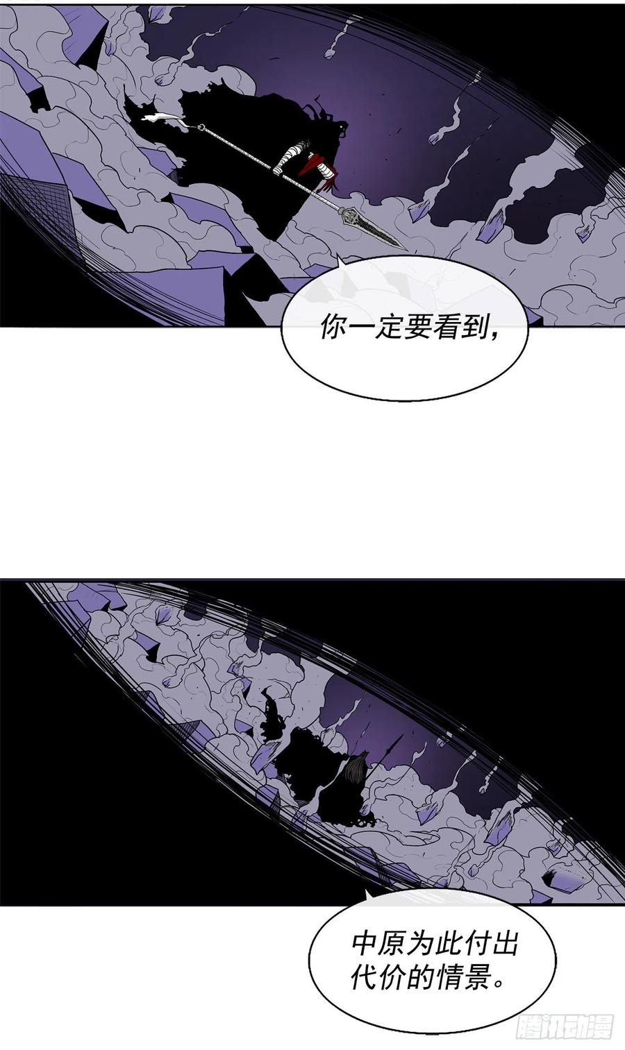 《北剑江湖》49.天下大乱之兆 第36页