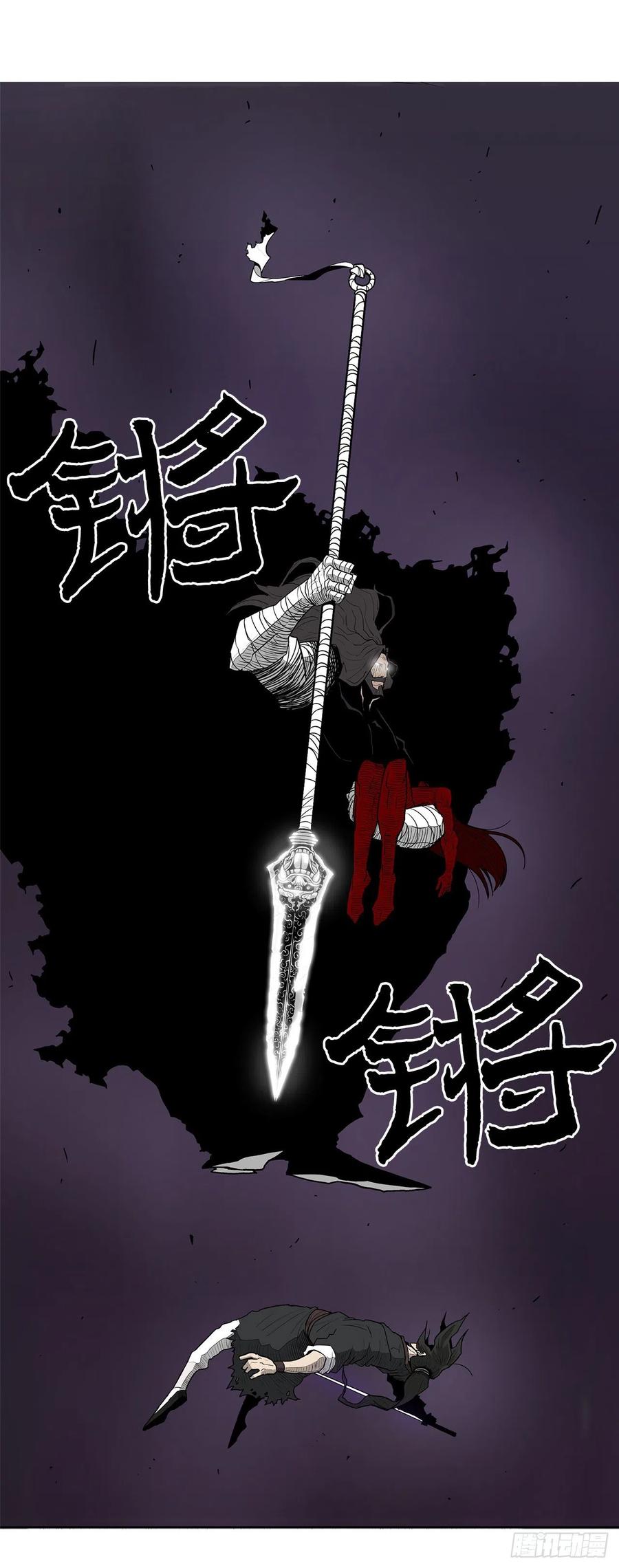 《北剑江湖》49.天下大乱之兆 第26页