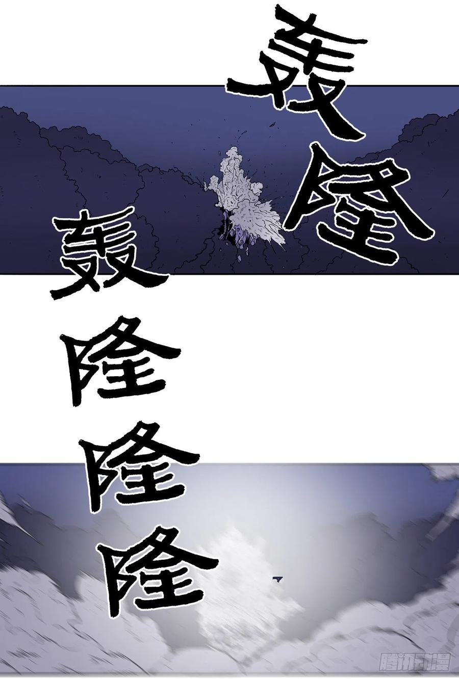 《北剑江湖》49.天下大乱之兆 第32页