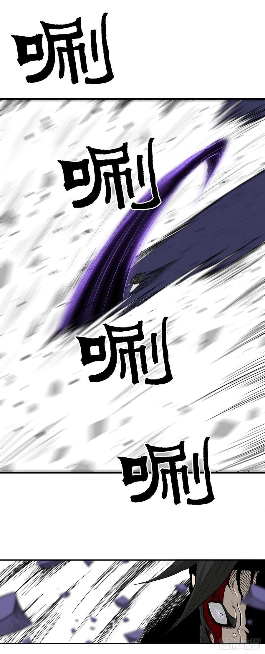 《北剑江湖》49.天下大乱之兆 第17页