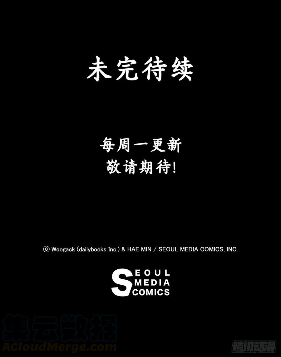 《北剑江湖》49.天下大乱之兆 第43页