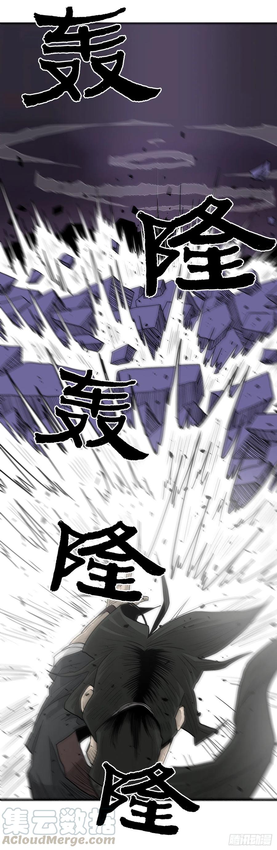 《北剑江湖》49.天下大乱之兆 第15页