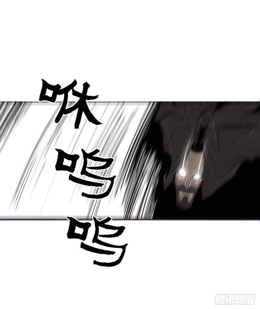 《北剑江湖》49.天下大乱之兆 第14页