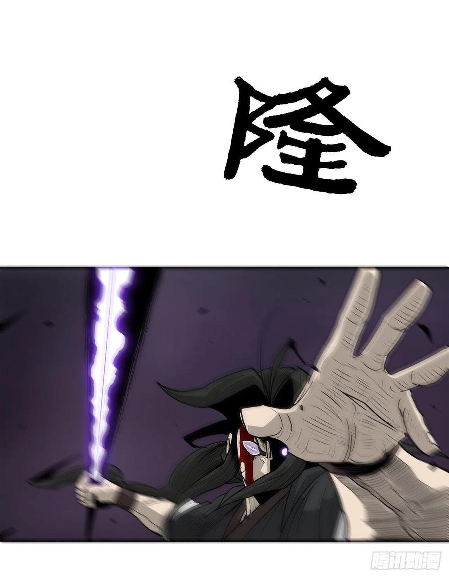 《北剑江湖》49.天下大乱之兆 第16页