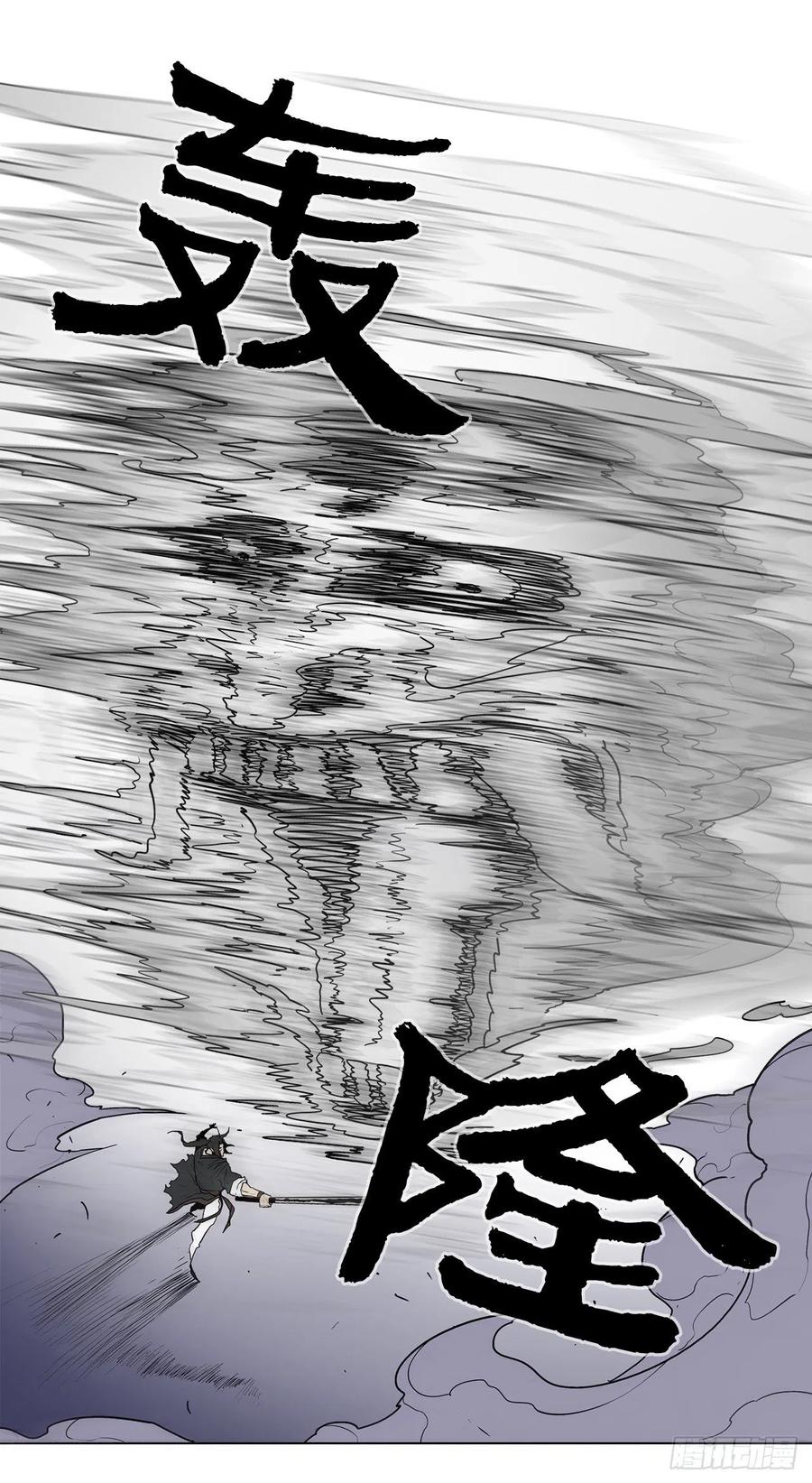 《北剑江湖》49.天下大乱之兆 第20页