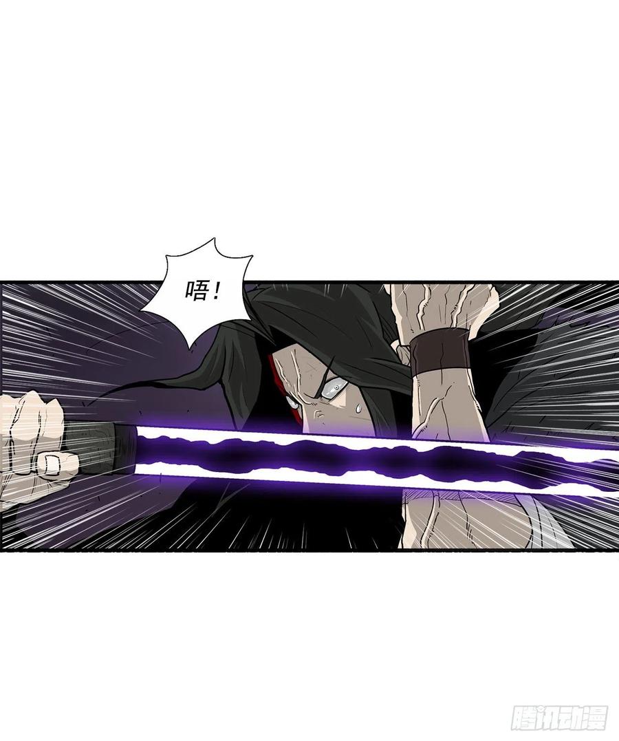 《北剑江湖》49.天下大乱之兆 第21页