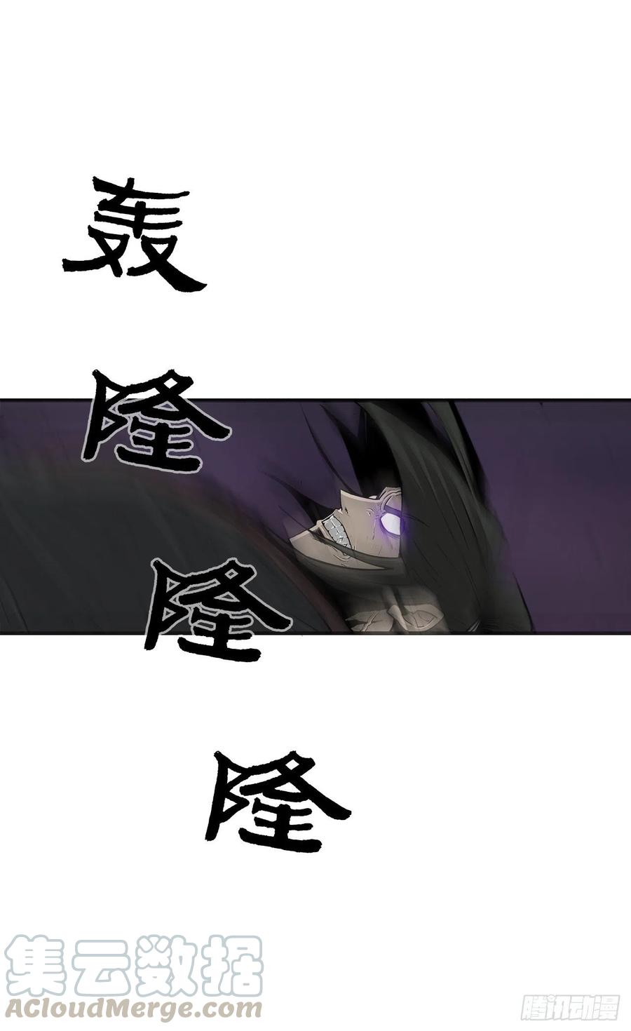《北剑江湖》49.天下大乱之兆 第27页