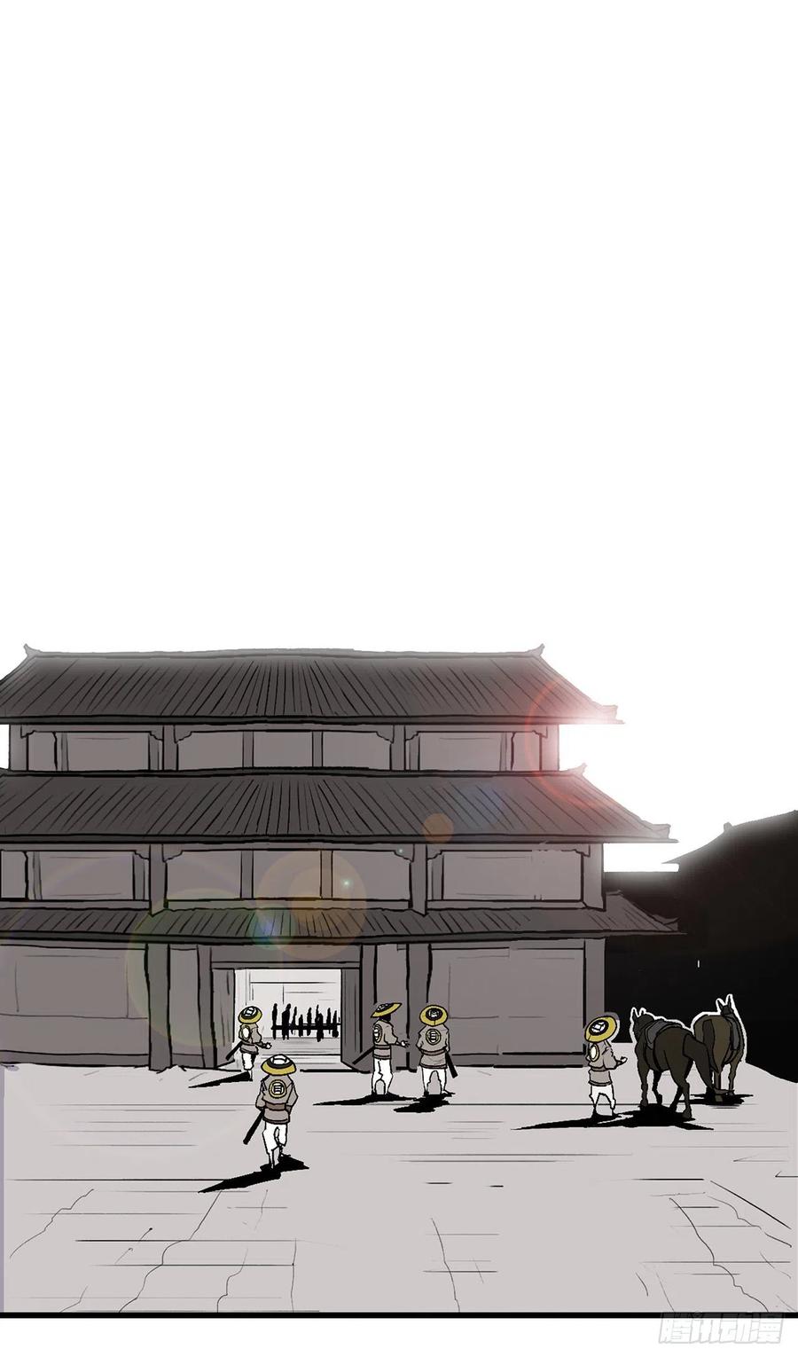 《北剑江湖》51.开战之际 第8页
