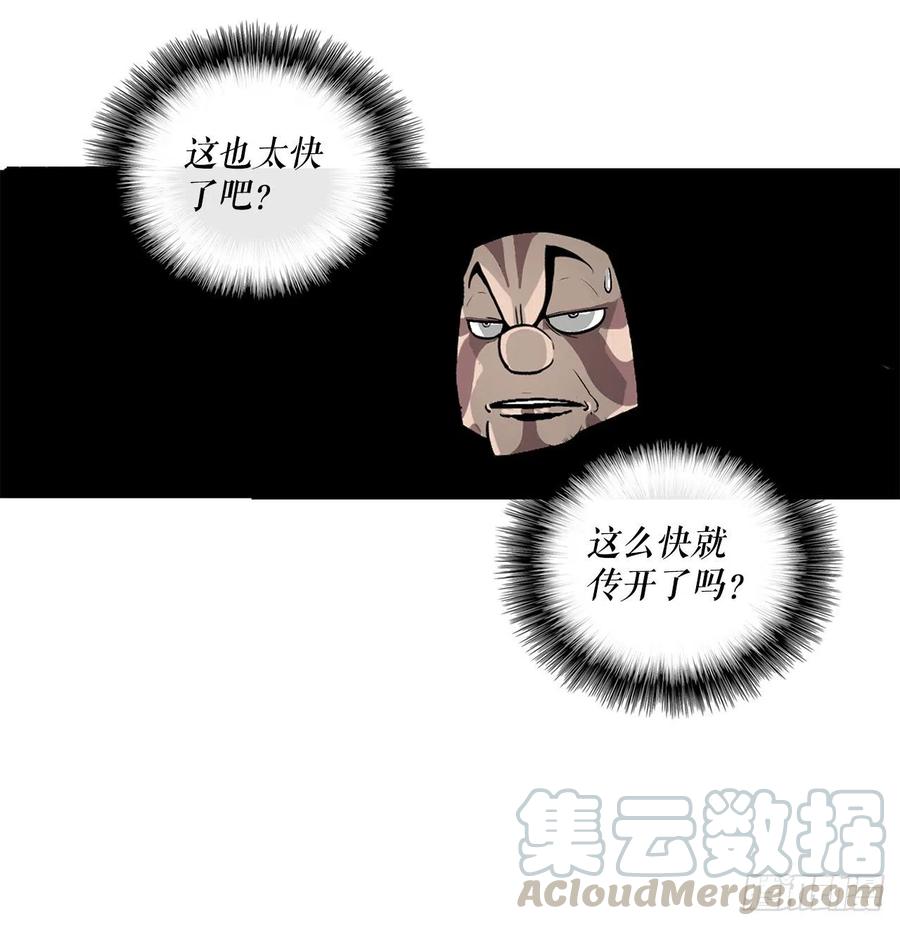 《北剑江湖》51.开战之际 第21页