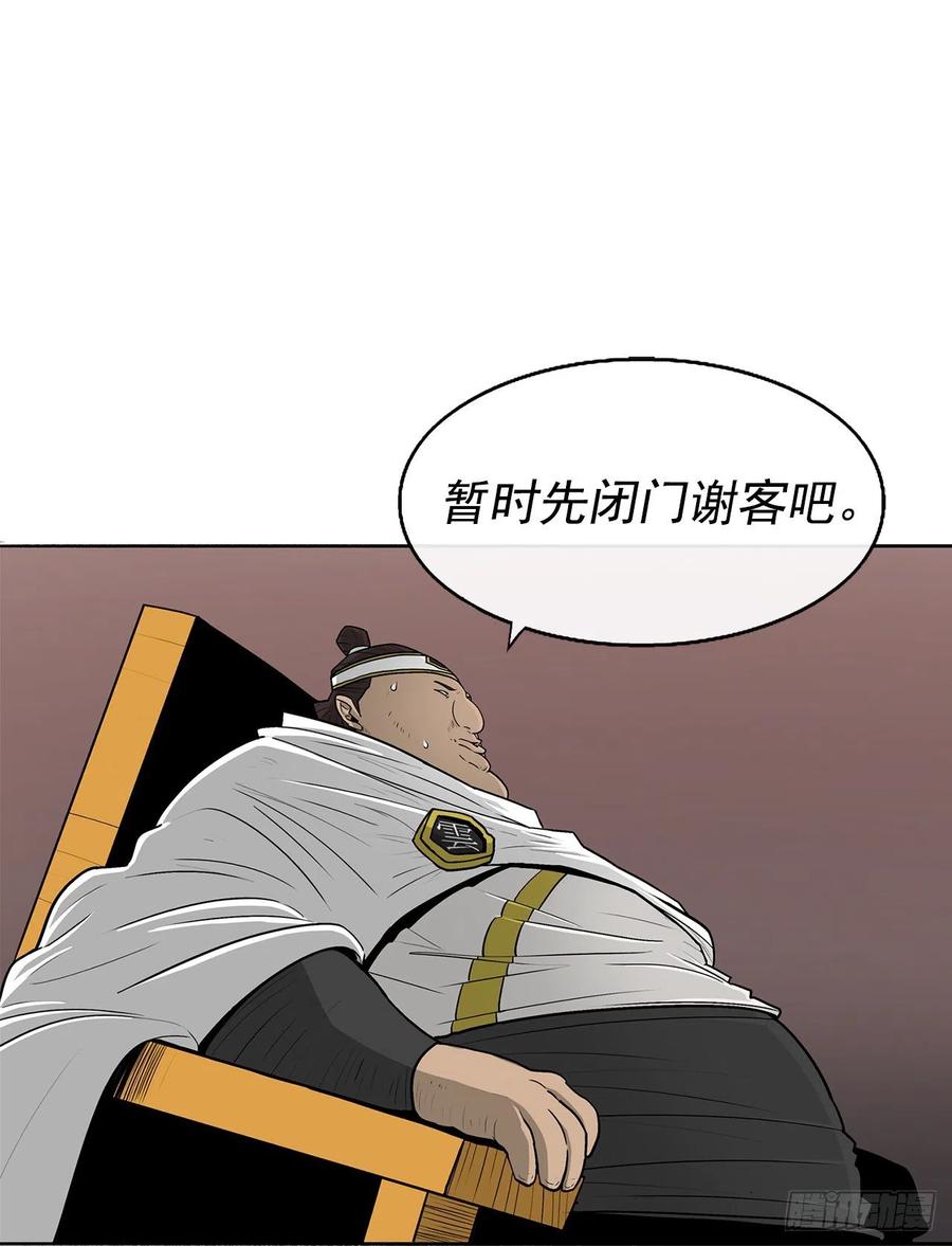 《北剑江湖》51.开战之际 第51页