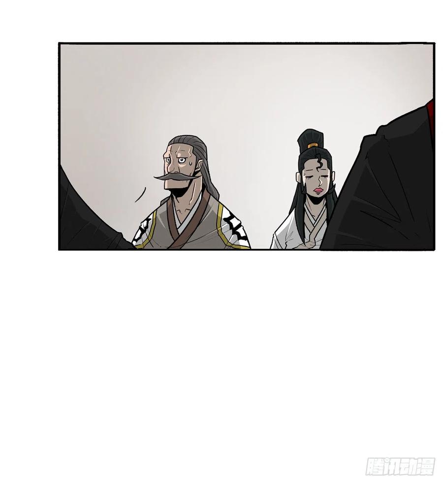 《北剑江湖》51.开战之际 第14页