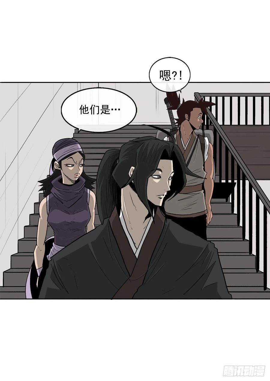 《北剑江湖》51.开战之际 第10页
