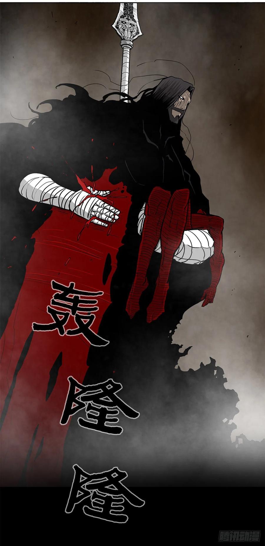 《北剑江湖》51.开战之际 第3页