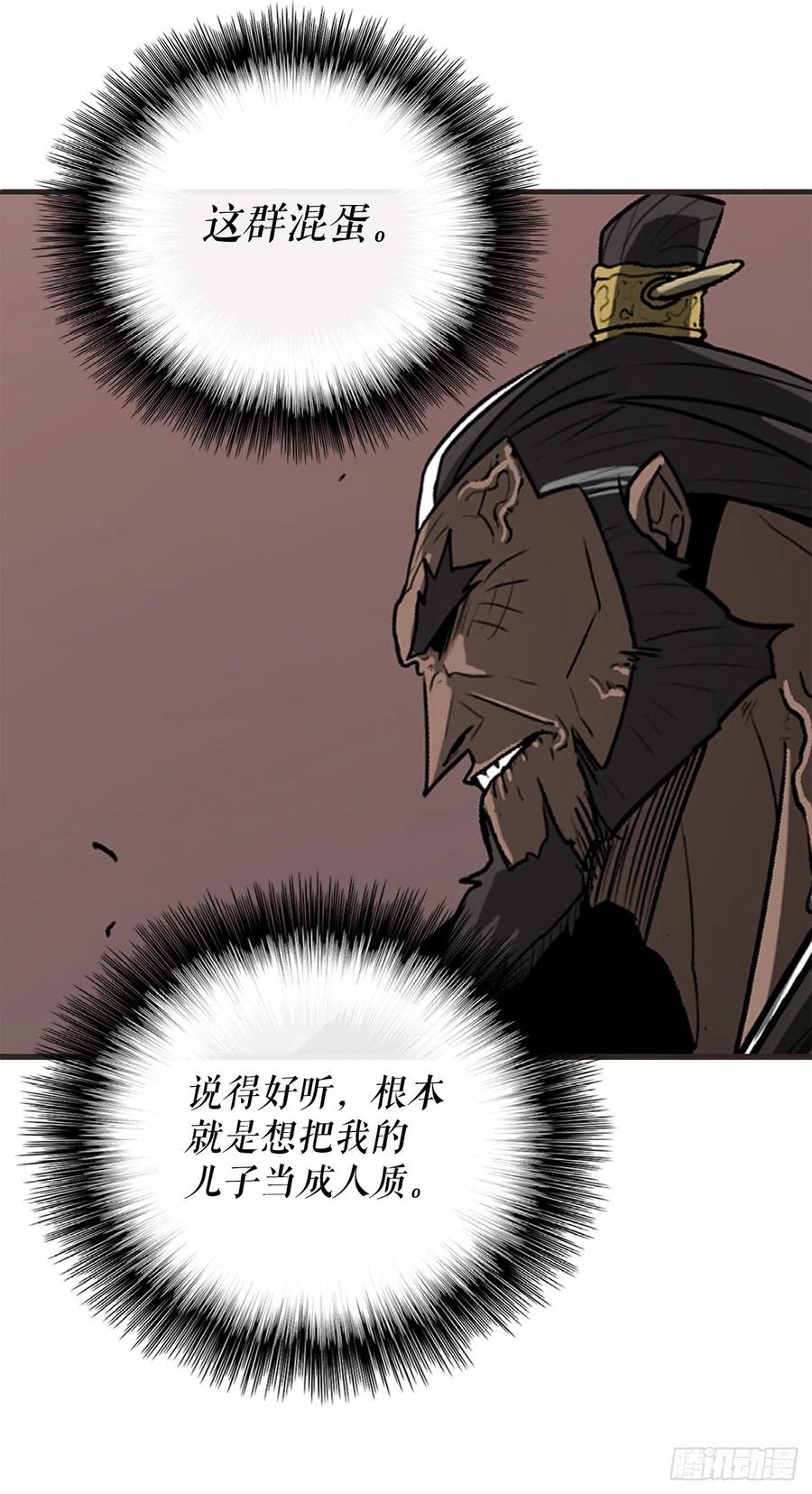 《北剑江湖》51.开战之际 第70页
