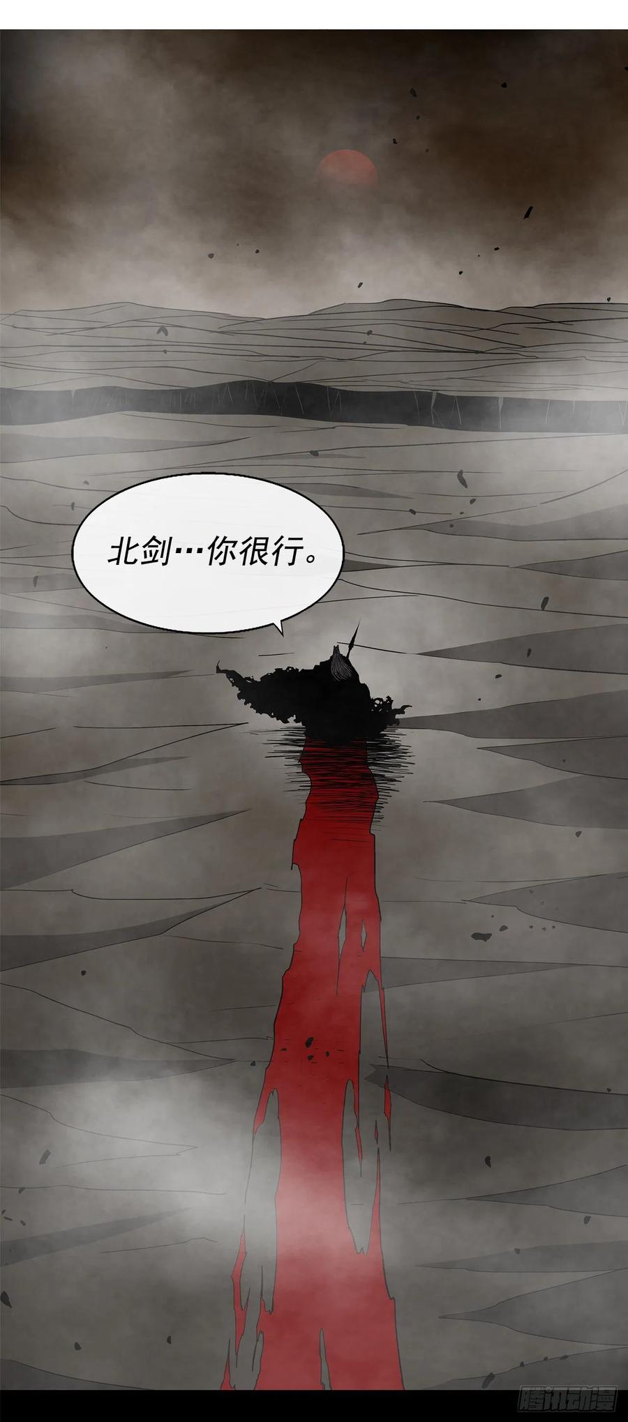 《北剑江湖》51.开战之际 第6页