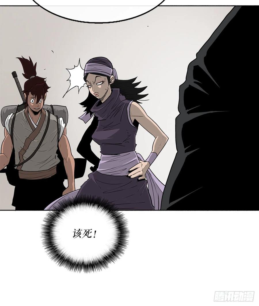 《北剑江湖》51.开战之际 第20页