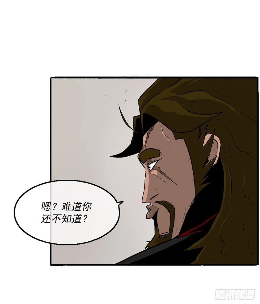 《北剑江湖》51.开战之际 第18页