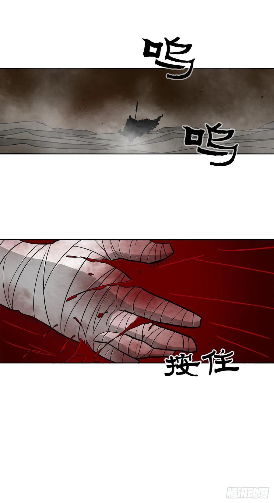 《北剑江湖》51.开战之际 第2页