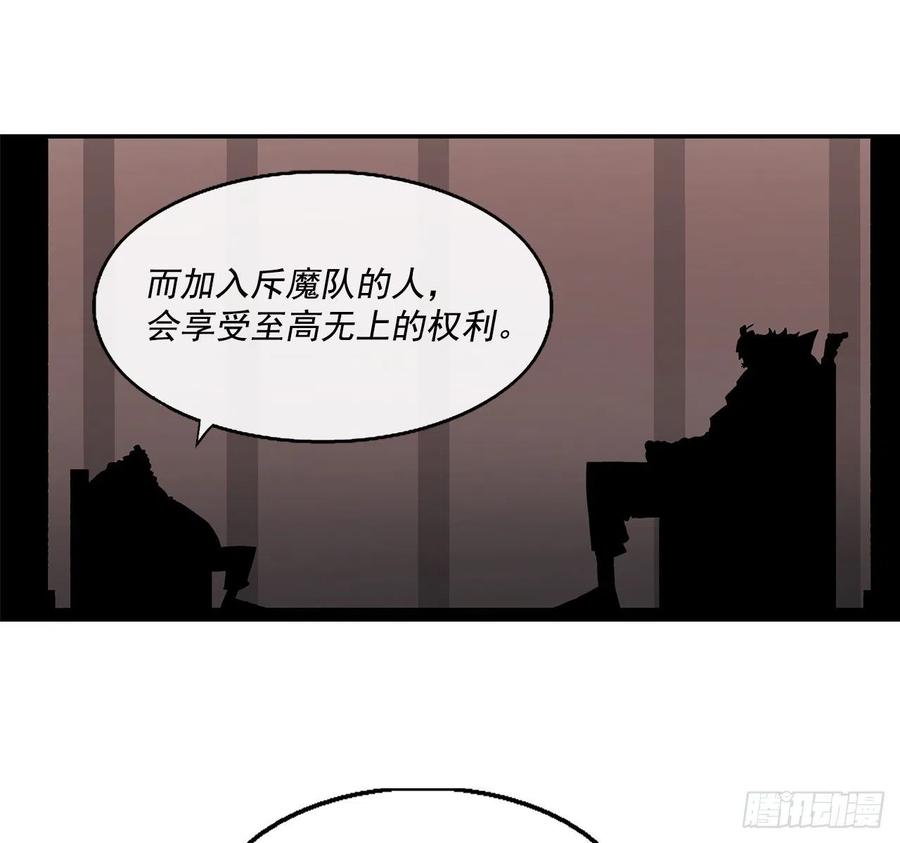 《北剑江湖》51.开战之际 第67页