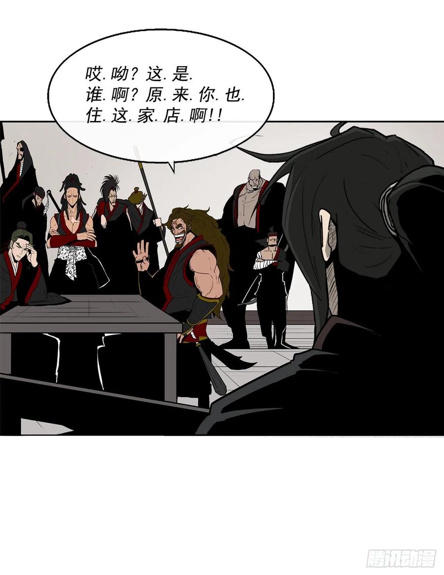 《北剑江湖》51.开战之际 第11页